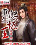 重生爬坑王封面