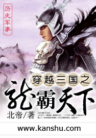 穿越三国之龙霸天下封面