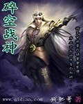 碎空战神封面
