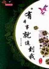 有本事就追到我封面