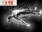 逆者无双封面
