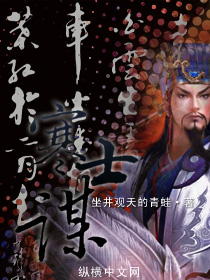 寒士谋封面