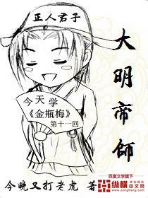 大明帝师封面