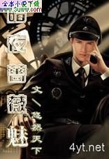 暗夜蔷薇魅封面