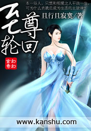 至尊轮回封面