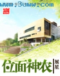 位面神农封面