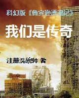 我们是传奇封面