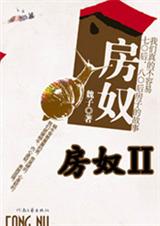 下辈子还嫁凤凰男封面