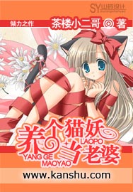养个猫妖当老婆封面