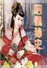 昭仪秘史封面
