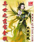 ����֮�䱦��Ǯ����