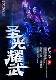 ʥ��ҫ�����