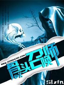 ��ͷ�ٻ�ʦ����