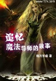 ׷��ħ����ʦ�Ĺ��·���