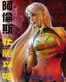 ����˹��ħ���Է���