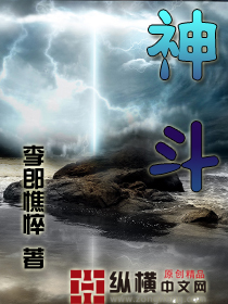 神斗封面