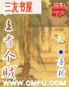 山上有个贼封面