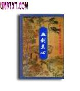 Ѫ�����ķ���