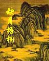 缺月梧桐封面