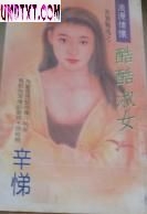 �����Ů����