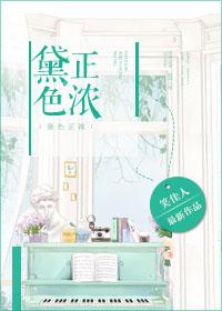 ��ɫ��Ũ����