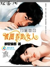 ��������:��Ȧ����Ů�˷���