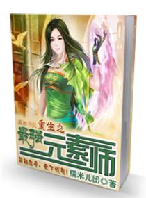 ����֮��ǿԪ��ʦ����