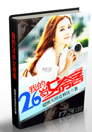 �ҵ�26��Ů���ͷ���