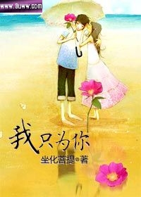 ��ֻΪ�����