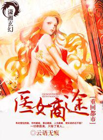 �ػض���֮ҽŮ��;����