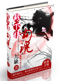 殿下狠勾魂封面