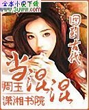 回到唐朝当混混封面