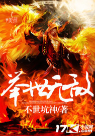 举世无敌封面