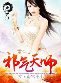 ����֮а����ʦ����