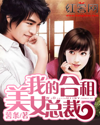 �ҵĺ�����Ů�ܲ÷���