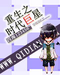 重生之时代巨星封面