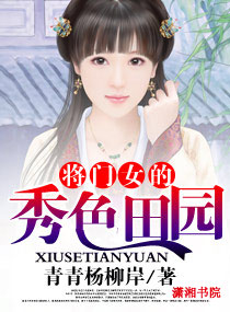 ����Ů����ɫ��԰����