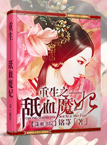 ����--��Ѫħ������