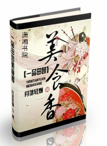 һƷ��԰��ʳ�����