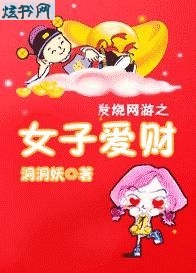 ����֮Ů�Ӱ���