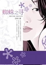 ֩��֮Ѱ����