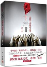 ʮ�������