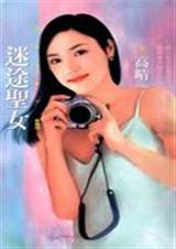 ��;ʥŮ����