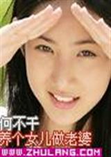 ����Ů�������ŷ���