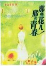 ��Щ����,��Щ�ഺ����