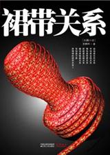 Ȩɫ����ǣ�������̹���ȹ����ϵ����