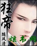 狂帝封面