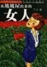 �������ݳ�����Ů�˷���