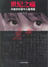 ����֮ʹ�й�ũ�����ض�ͯ�������