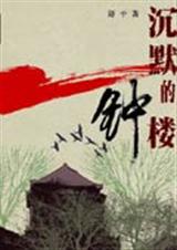 ��Ĭ����¥